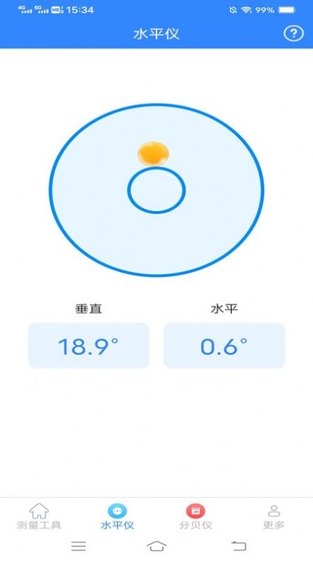 测高测距仪app[图2]