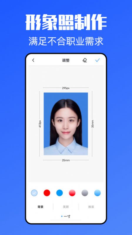 个人简历网app[图1]