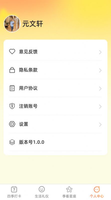 季看生活app[图1]