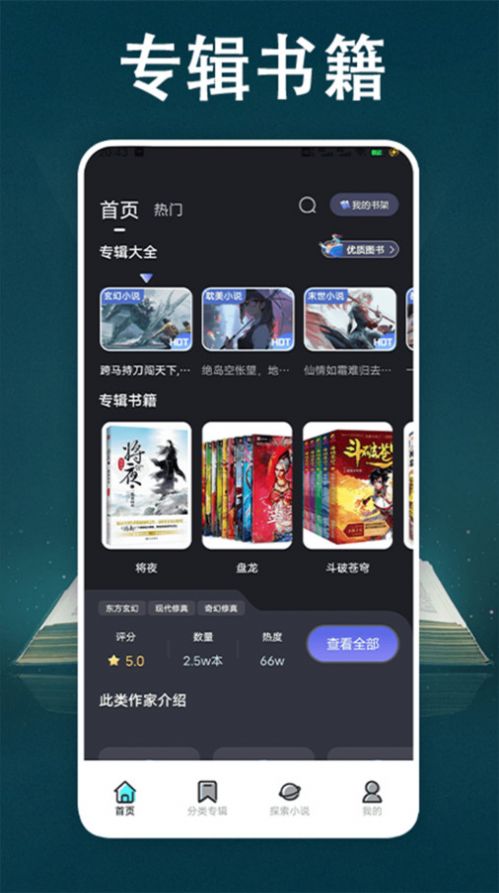 顶点小说免费阅读器app[图2]