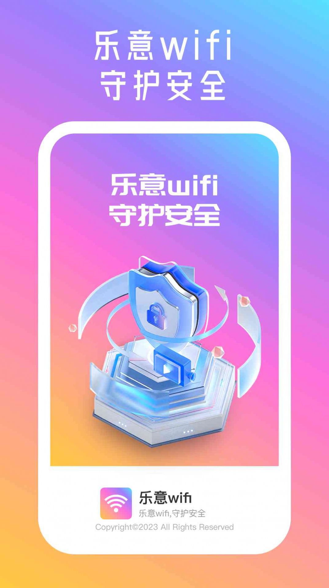 乐意wifiapp[图1]