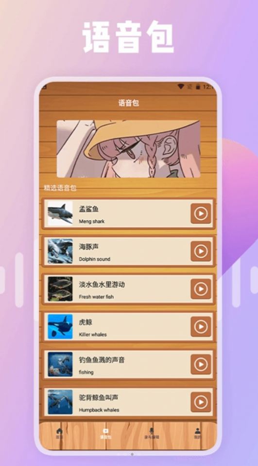 绿然66铃声剪辑器app图片1