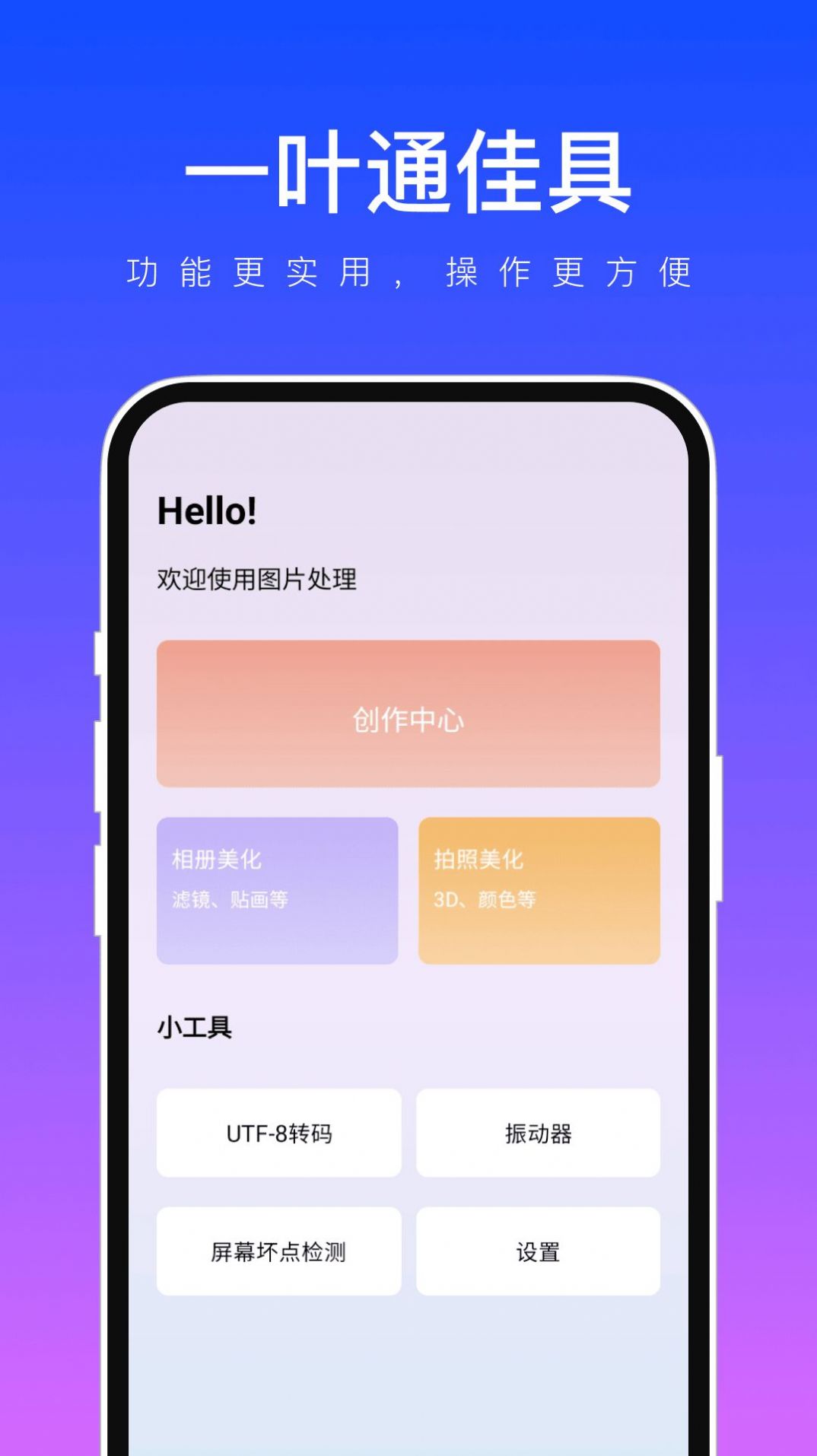 一叶通佳具app图片2