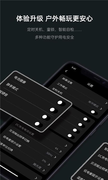 绿联储能app[图2]