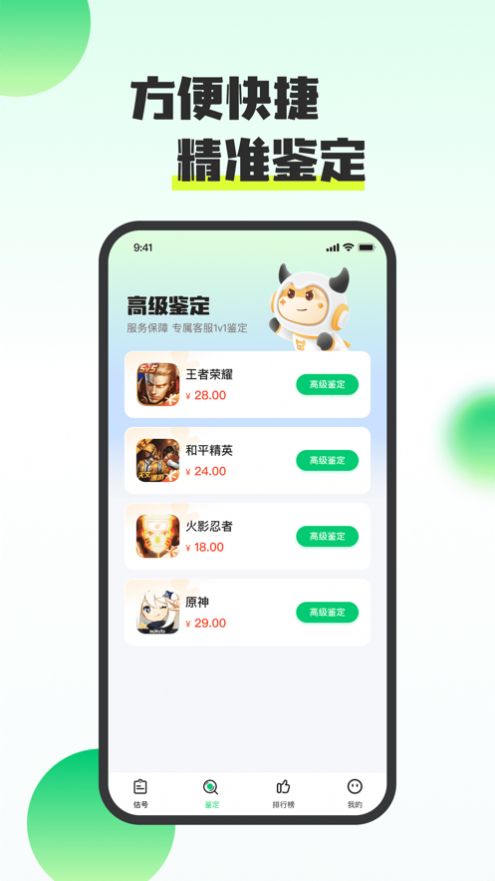 账号牛玩家app[图1]