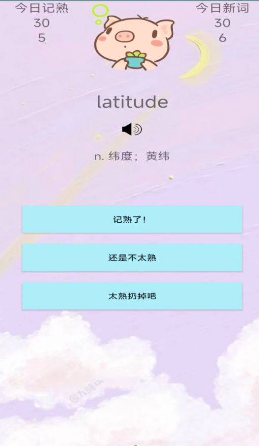 词词斩app[图2]