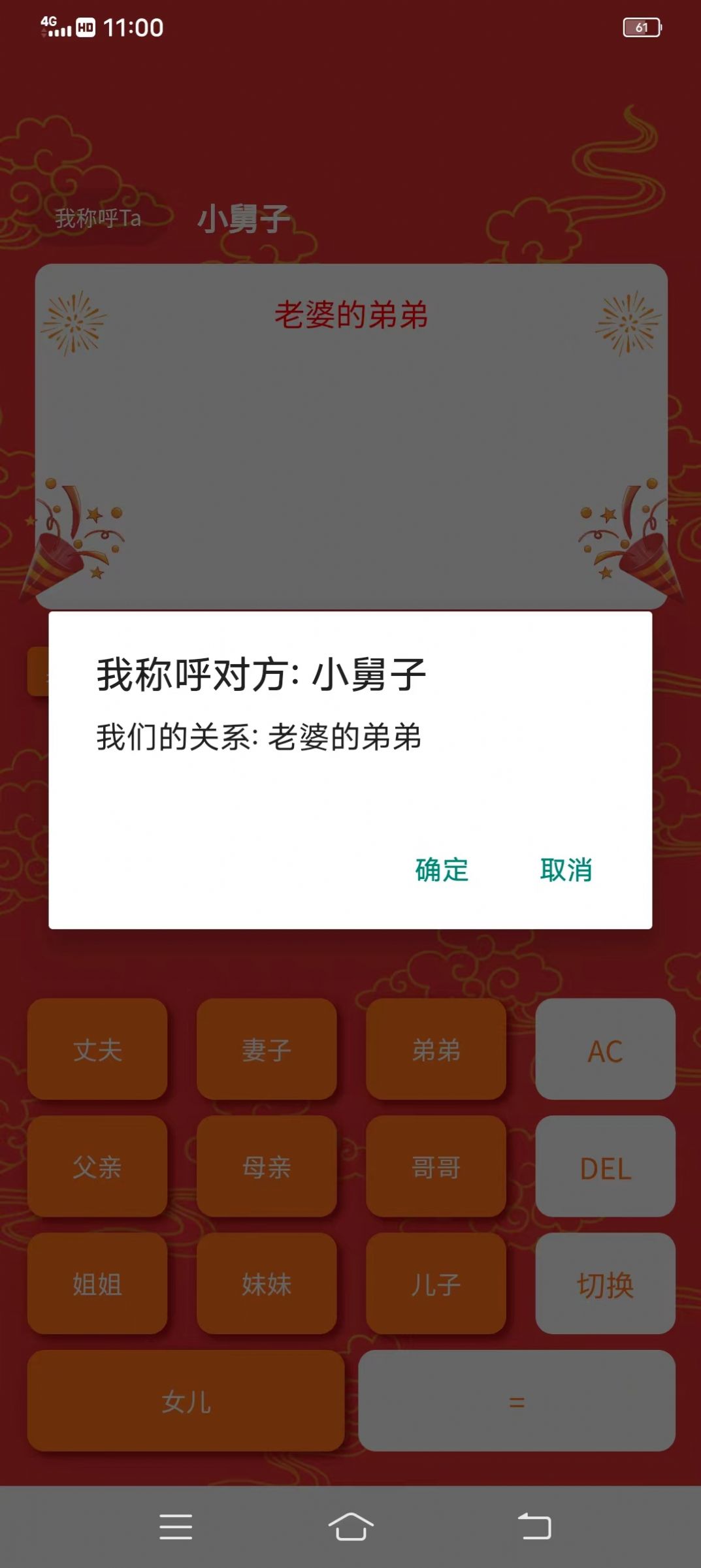 星喵爱计算app[图1]