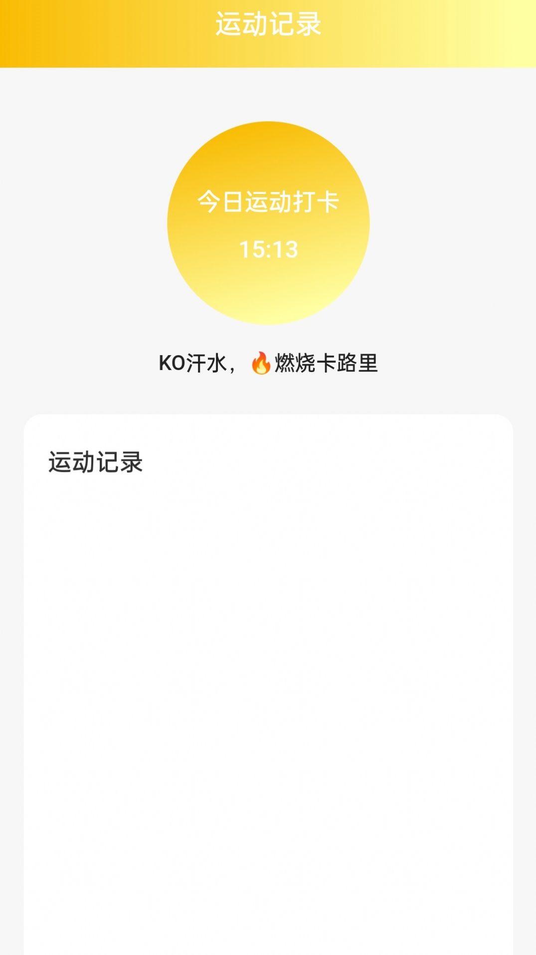 金龙计步app[图1]