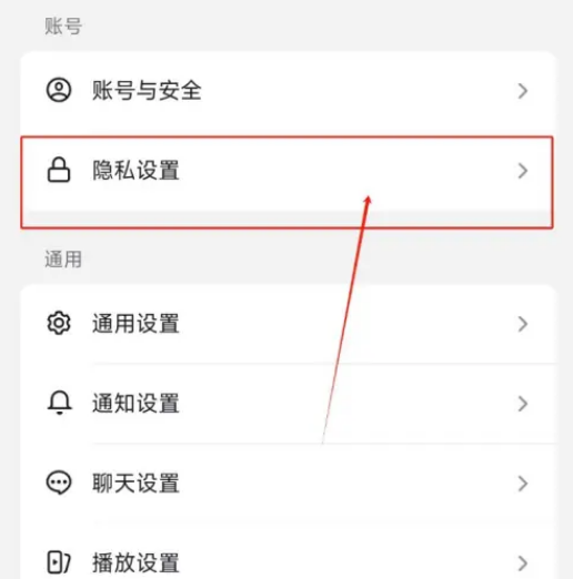 抖音隐私防护功能怎么关闭图片5