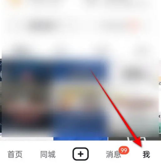 抖音隐私防护功能怎么关闭图片2