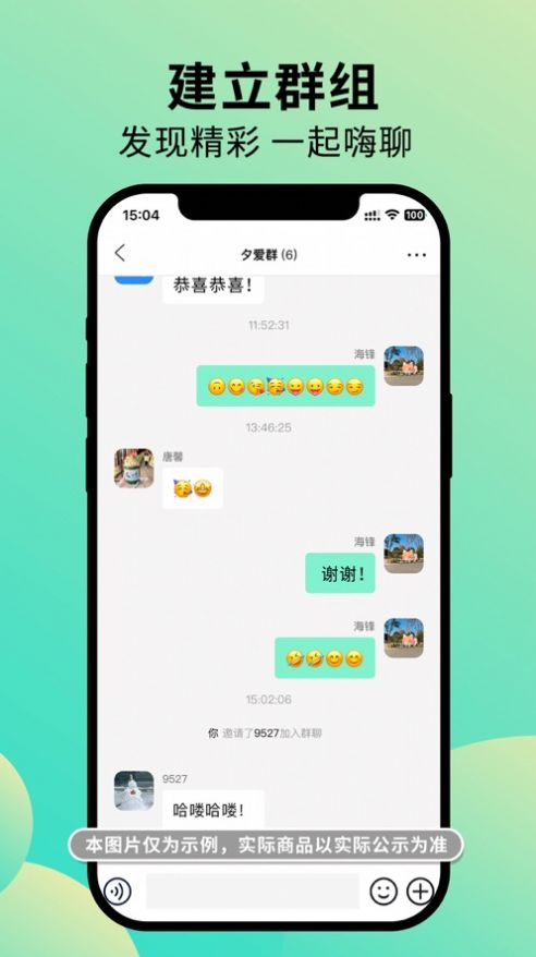 知兴话app图片1