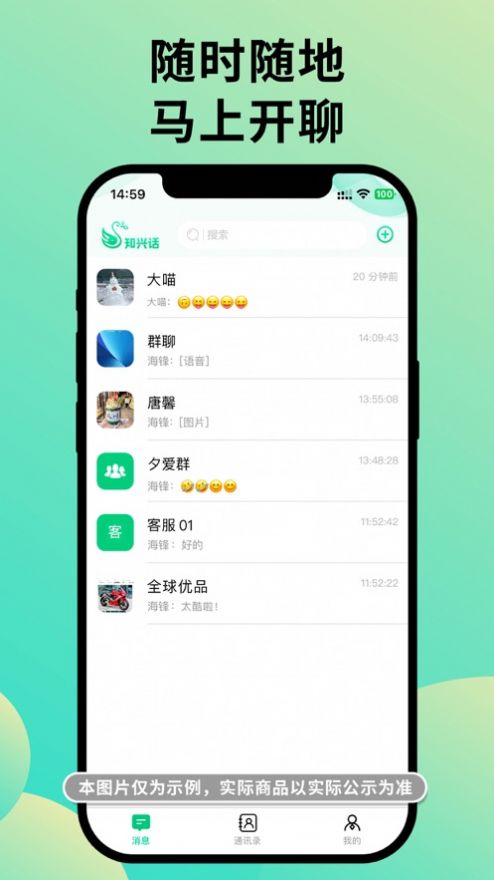 知兴话app图片2