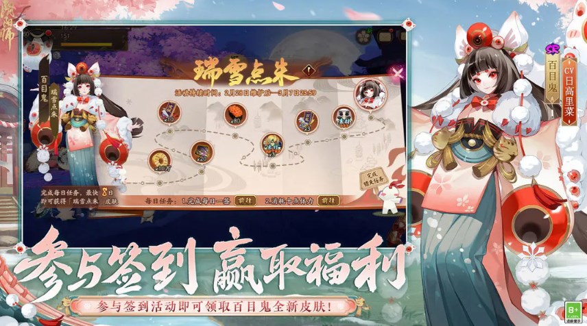 阴阳师聚光之音版本[图3]