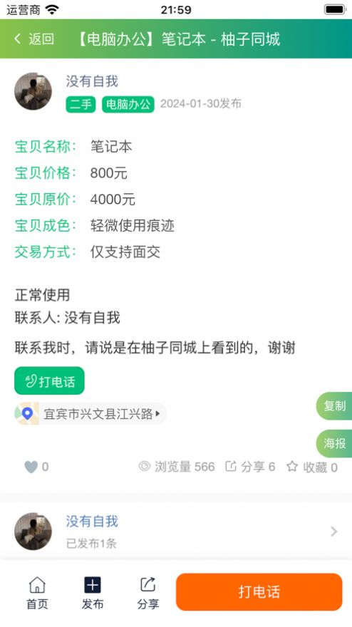 柚子同城app[图3]