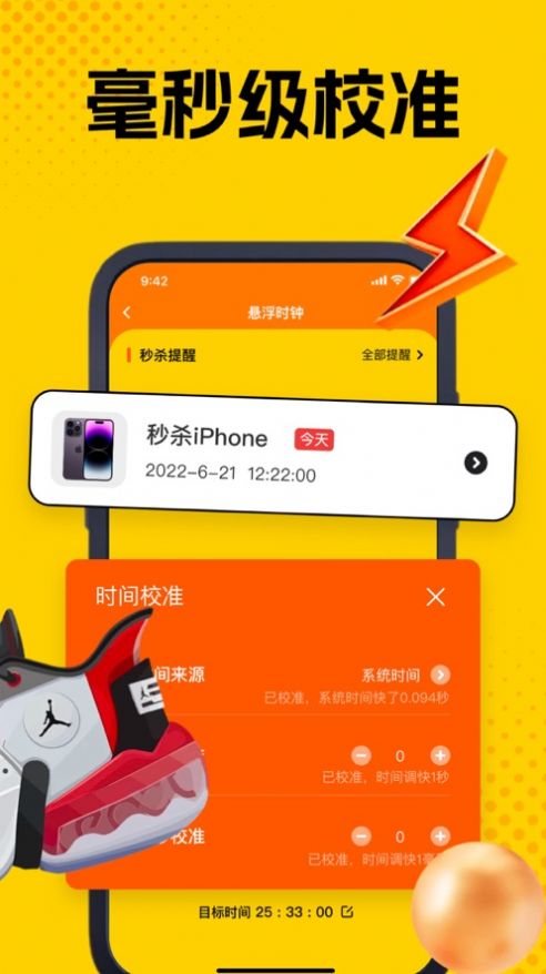 银帆悬浮时钟app[图3]