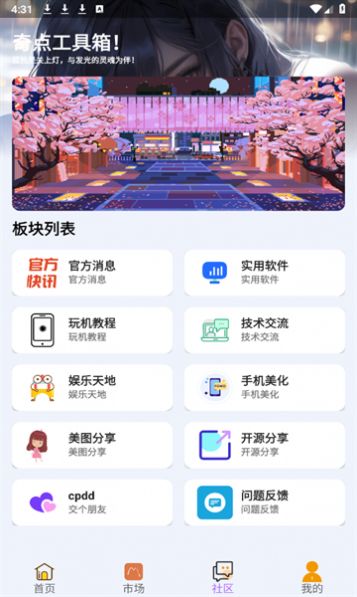 奇点工具箱软件[图3]