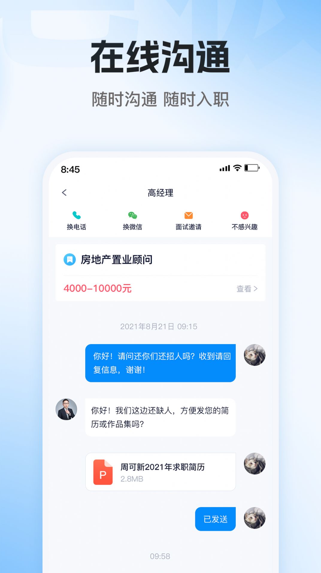 老板直聘app图片1