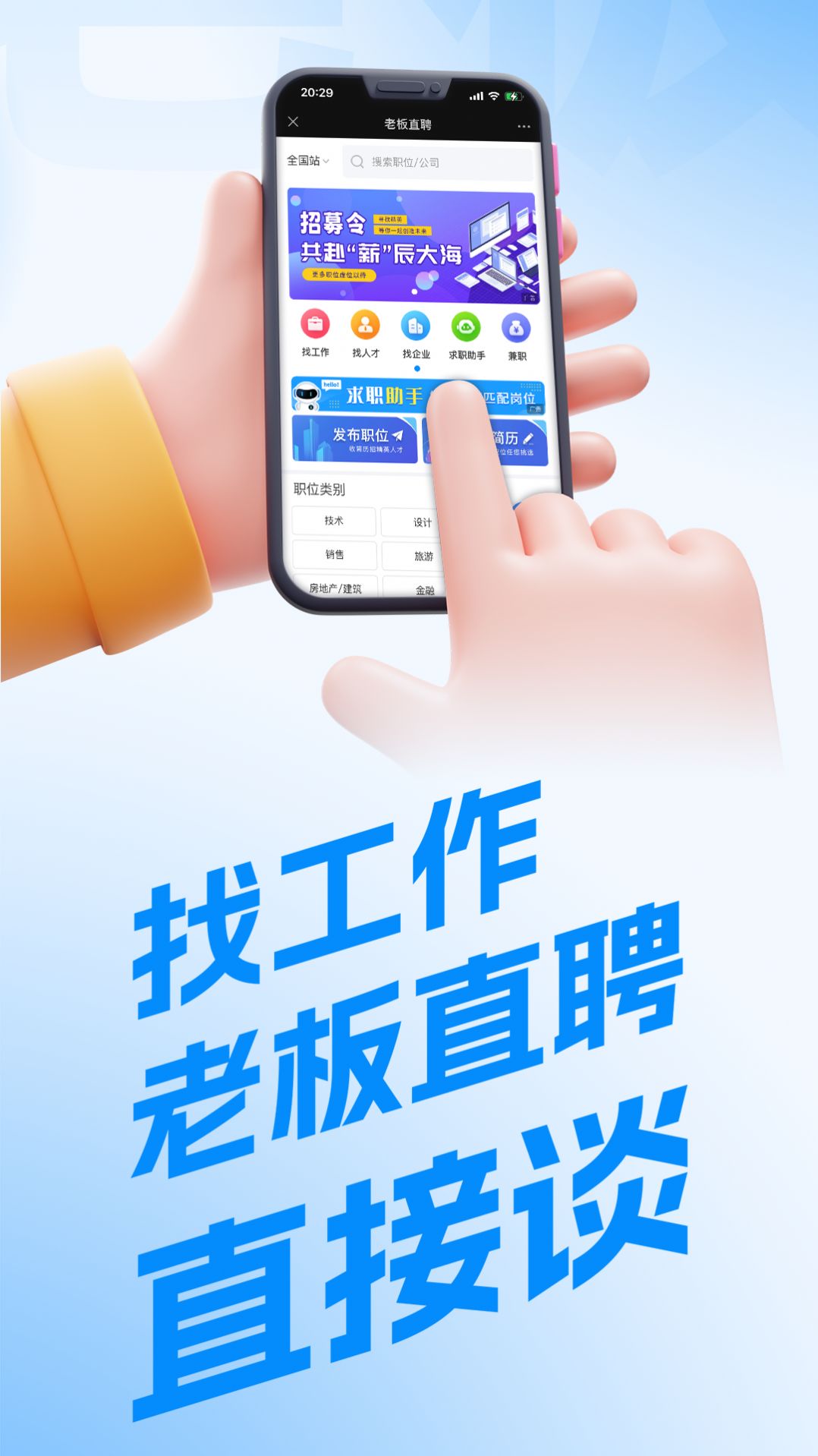 老板直聘app[图2]