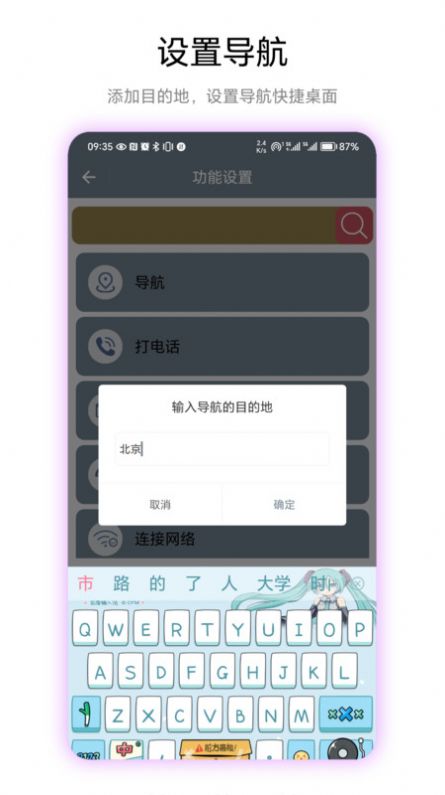 快捷桌面app图片2