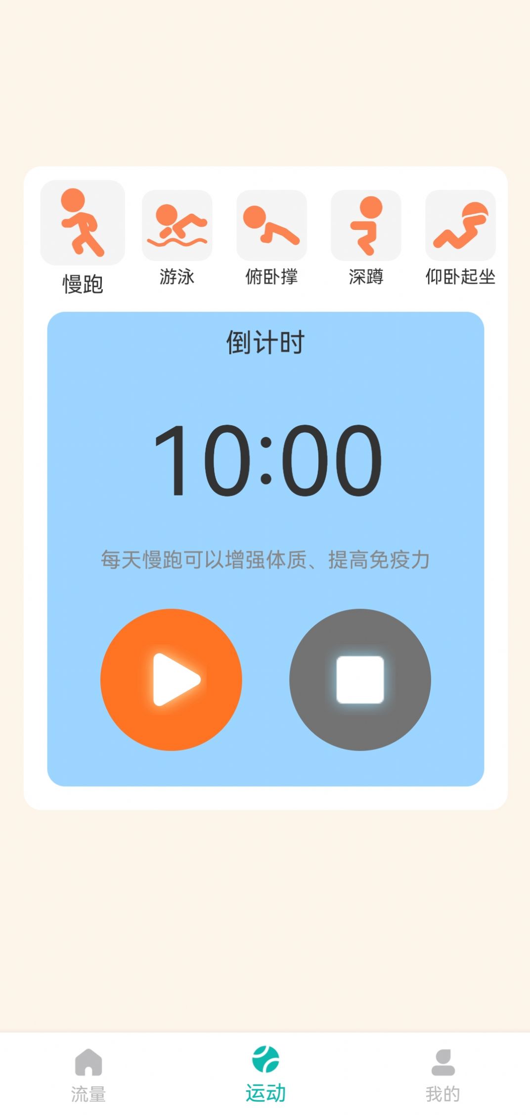 流量省心宝app图片1