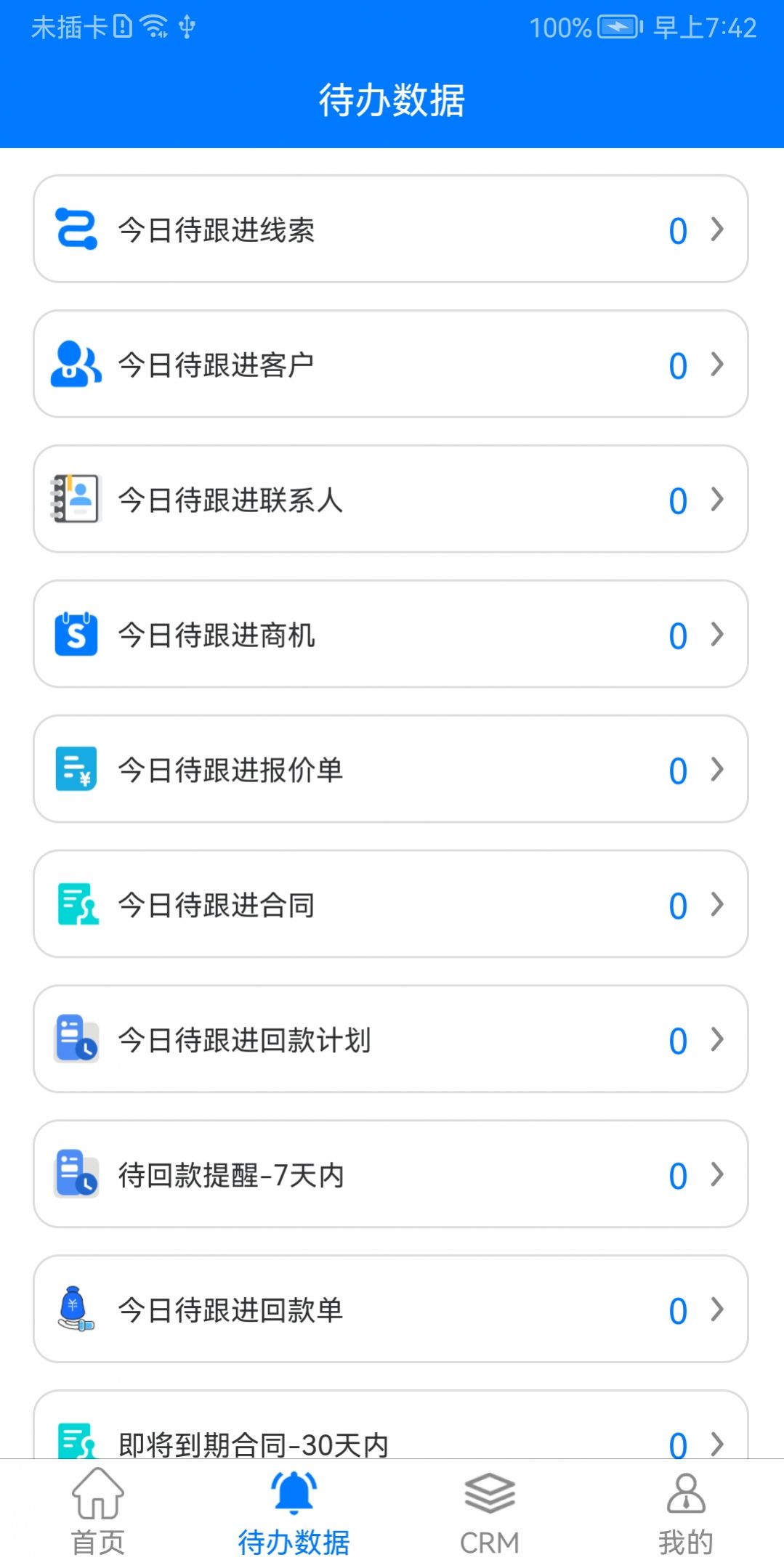 项越办公app[图2]