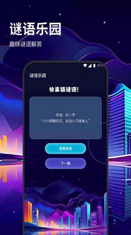 松果流量助手app[图2]