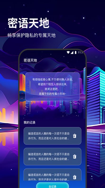 松果流量助手app[图3]