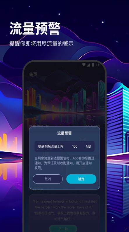 松果流量助手app[图1]