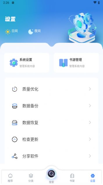 笔趣书屋旧版app[图2]