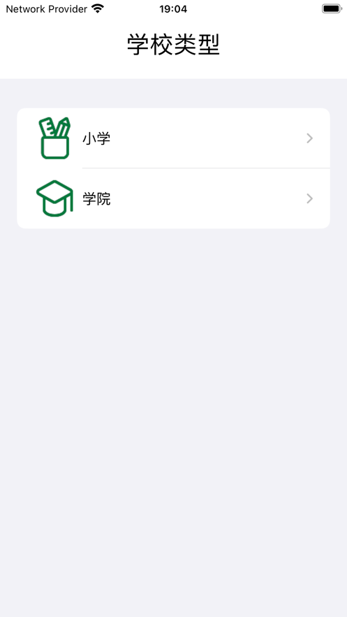 开学费用app[图3]