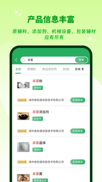 供需云app[图2]