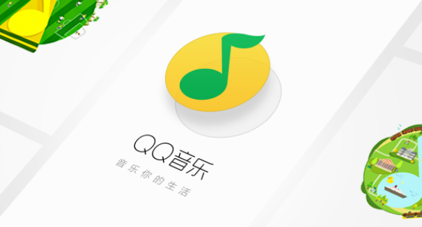 QQ音乐AI音色魔法师功能在哪里图片1