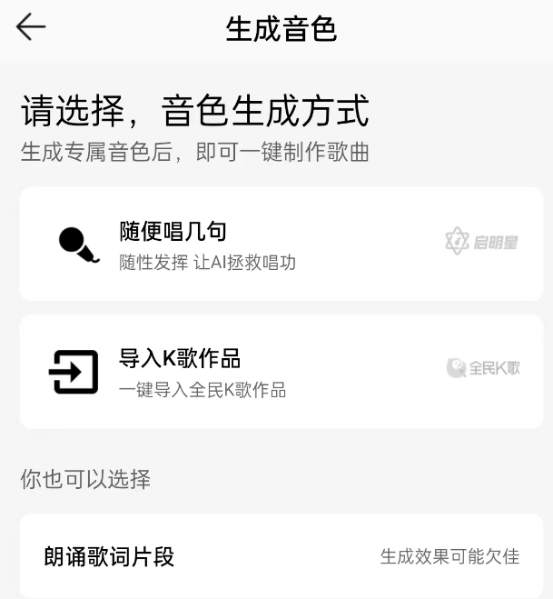 QQ音乐AI音色魔法师功能在哪里图片4