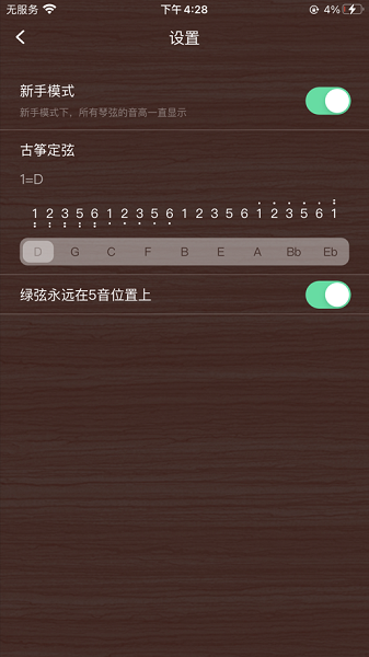 琴艺古筝app[图2]