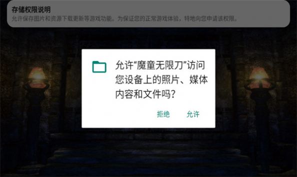 魔童无限刀手游图片2