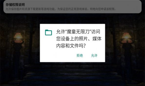 魔童无限刀手游[图1]