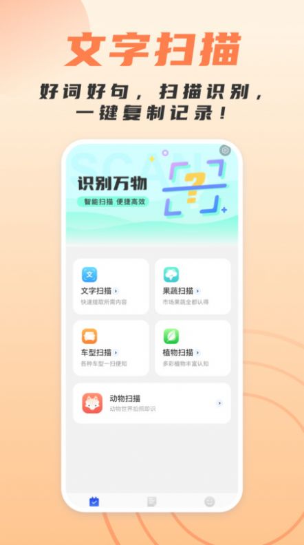 简洁扫描助手app图片2