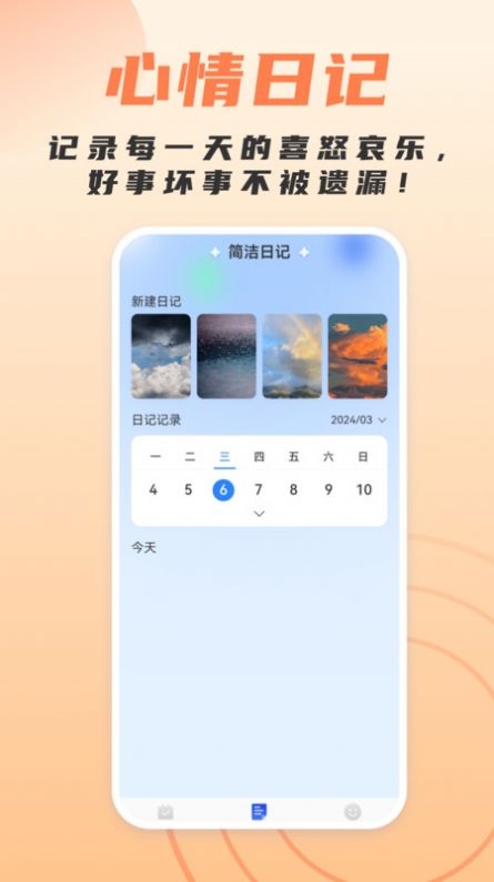 简洁扫描助手app[图2]