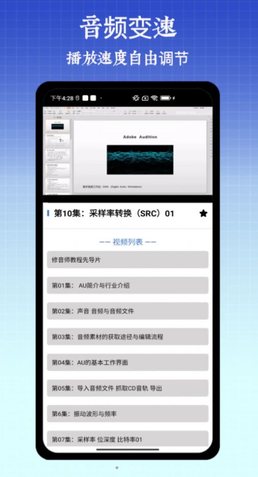 半枫荷音乐剪辑器app图片1