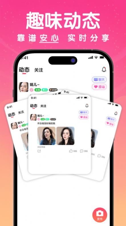 探欢app图片1