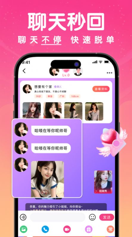 探欢app[图2]