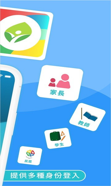 新北校园通app图片2