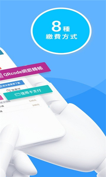 新北校园通app[图3]