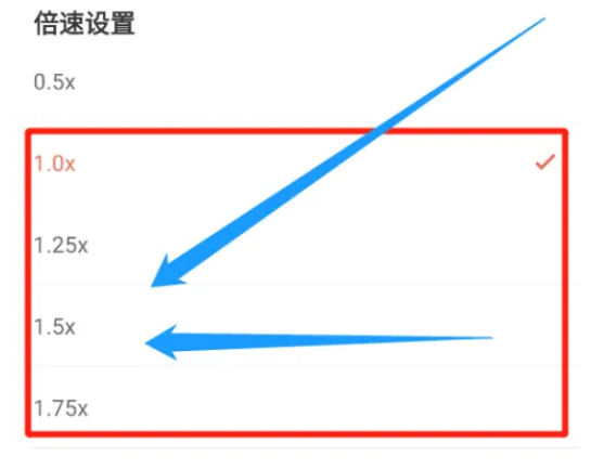 猫耳FM设置倍速播放方法介绍图片4