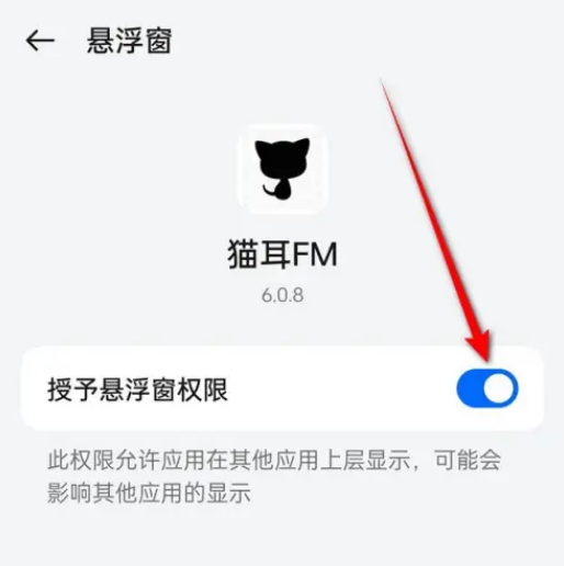 猫耳fm怎么设置闹钟图片6