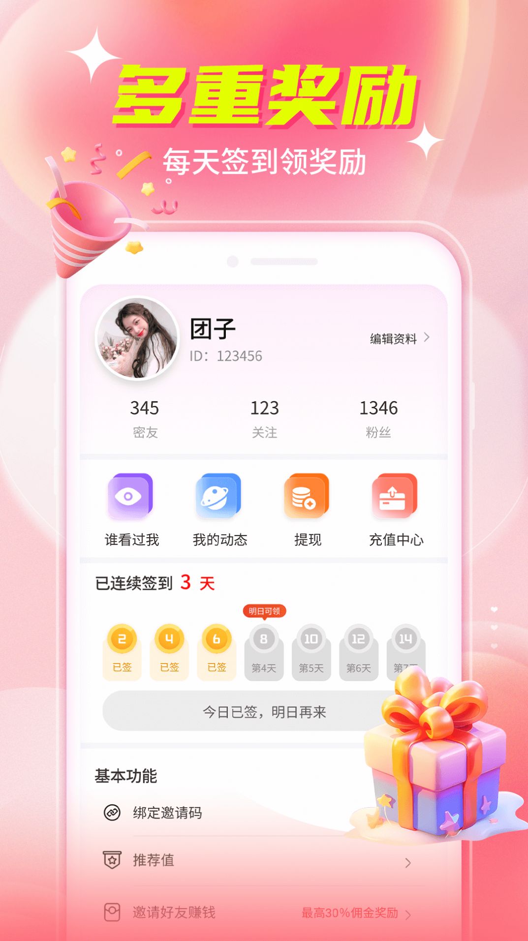 暖语app[图2]