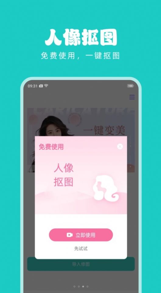 淑晔手机视频美颜app图片2