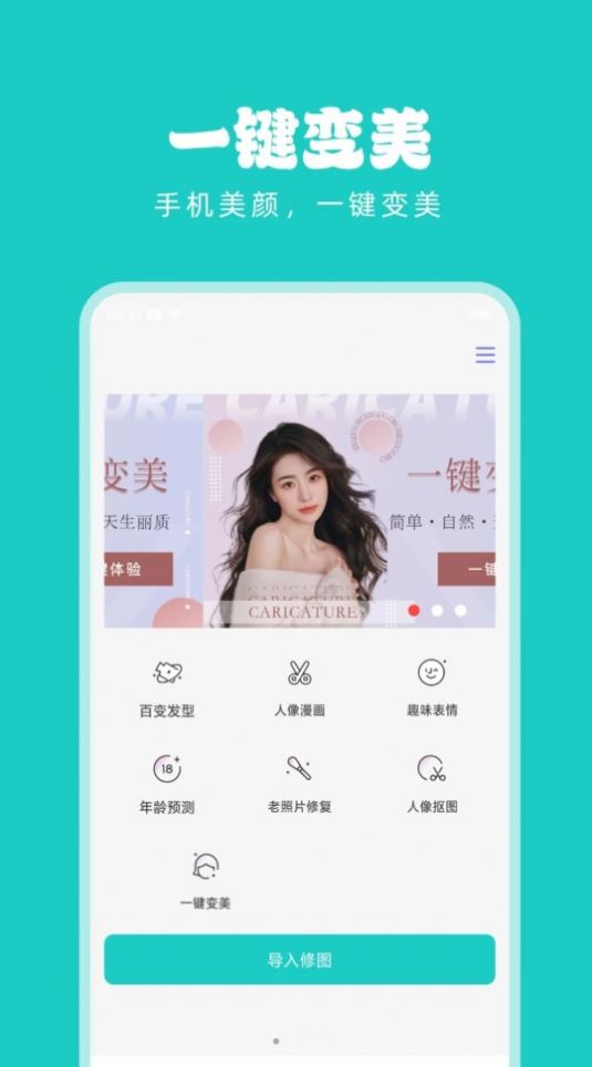 淑晔手机视频美颜app[图3]