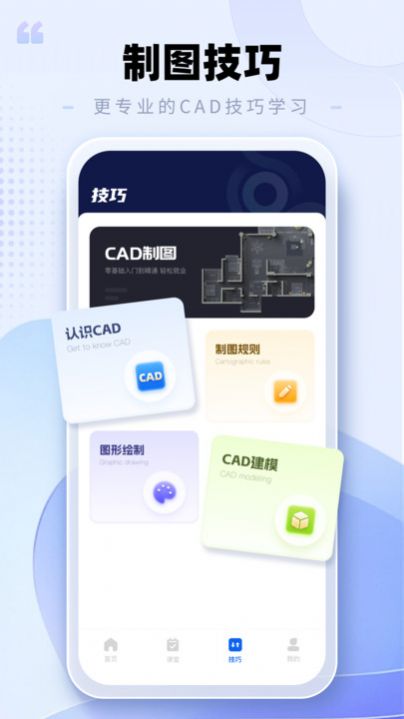 CAD手机看图助手app图片2