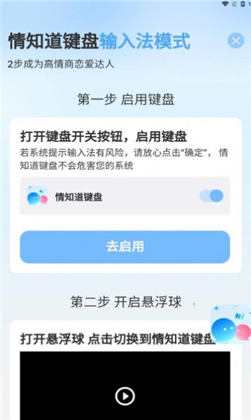 情知道app[图2]